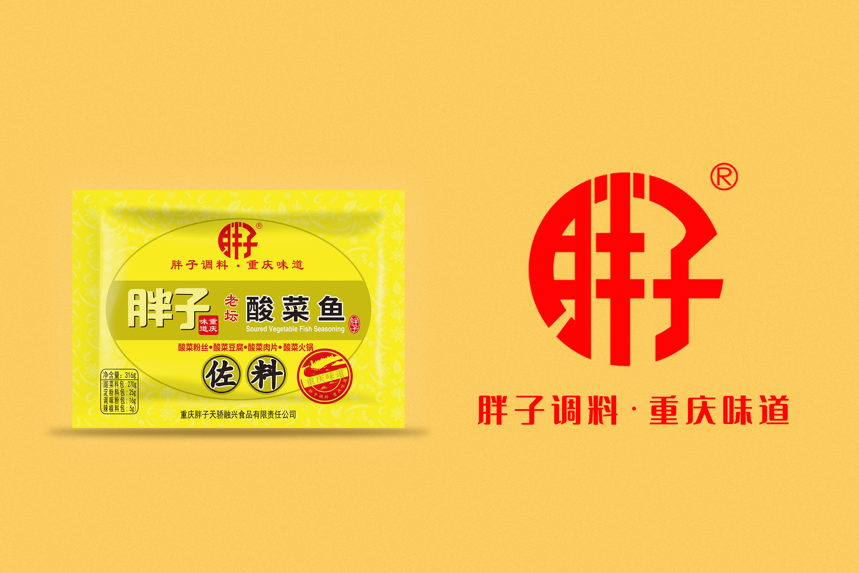 經(jīng)典系列代表酸菜魚(yú)316g